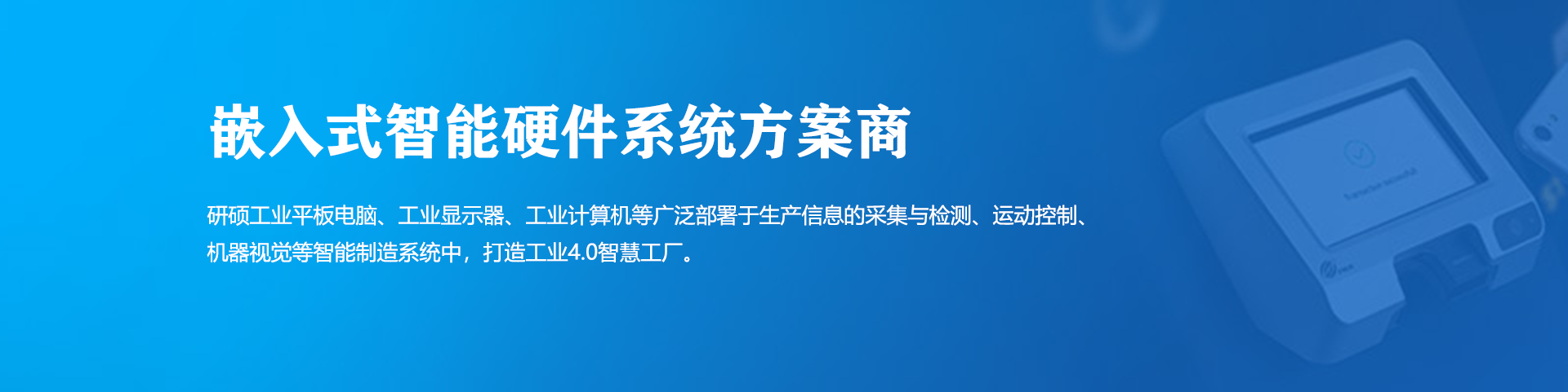 會議平板專區(qū)